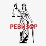 Telegram profile photo for РЕВИЗОР