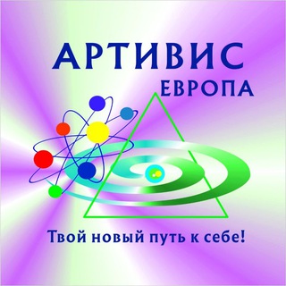 Telegram profile photo for АРТИВИС ЕВРОПА