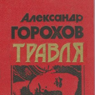 Telegram profile photo for Грхв