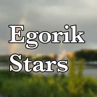 Telegram profile photo for 👑Egorik Stars ✨