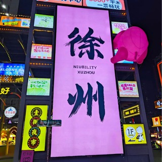 Telegram group profile photo for 徐州同城修车交流群