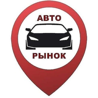Telegram profile photo for Авто рынок