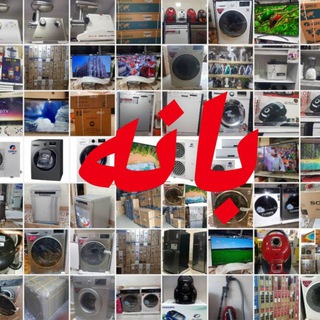 Telegram profile photo for لوازم خانگی بانه کردستان