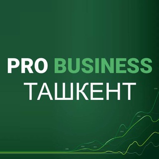 Telegram profile photo for PRO BUSINESS | ТАШКЕНТ
