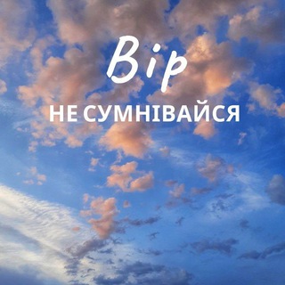 Telegram profile photo for Ісус твоя надія❤️🙏