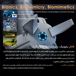 Telegram profile photo for Bionics, Biomimicry, Biomimetics ©
