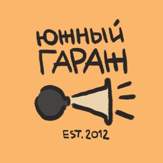 Telegram profile photo for Южный Гараж Авто из Китая и Кореи