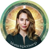 Telegram profile photo for Мила Креймер | MetaSense