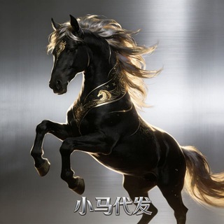 Telegram profile photo for 小马TG代发工作室通知频道