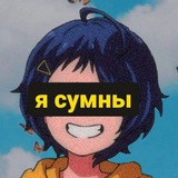 Telegram profile photo for сумныя карцінкі