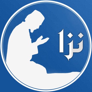 Telegram profile photo for نـــزا | دعـاء 🤲🏻💙