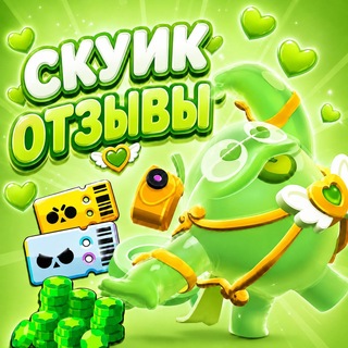 Telegram profile photo for 🗣Сквик МАРКЕТ | ОТЗЫВЫ