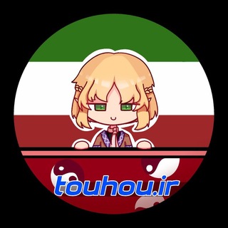 Telegram profile photo for Touhou ir ᗜˬᗜ