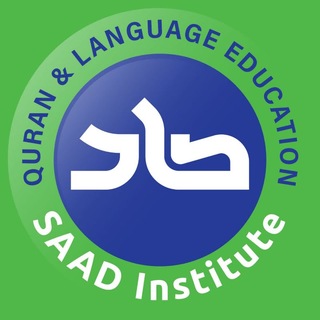 Telegram profile photo for saadinstitute | زبان صاد