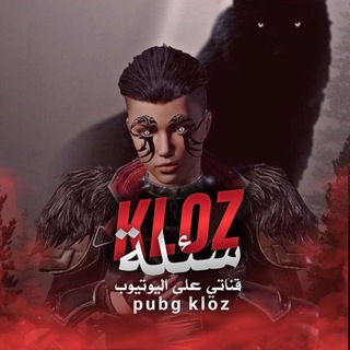 Telegram profile photo for عائلة🎉💯كلوز
