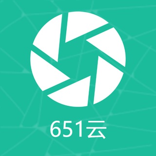 Telegram profile photo for 651云 通知频道