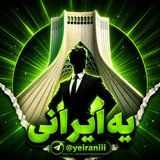 Telegram profile photo for اخبار جنگ | ye irani