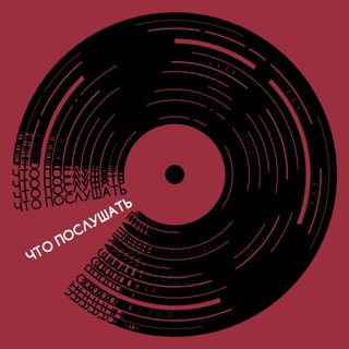 Telegram profile photo for Классика, Джаз, Фон | Что послушать