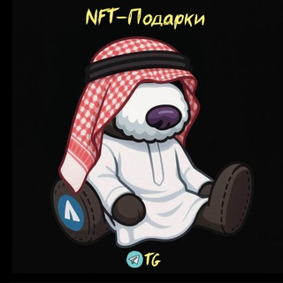 Telegram profile photo for NFT-Подарки TG