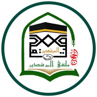 Telegram profile photo for ملتقى المرشدين والمرشدات
