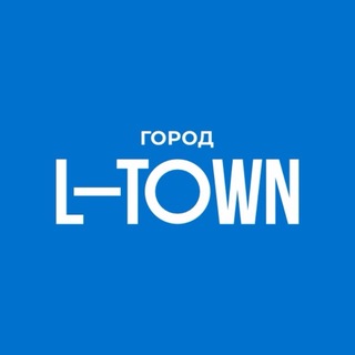 Telegram profile photo for Город L-Town • Эльтаун