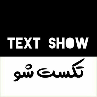 Telegram profile photo for Textshoow