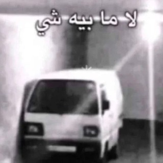 Telegram profile photo for طوارئ المجروحين