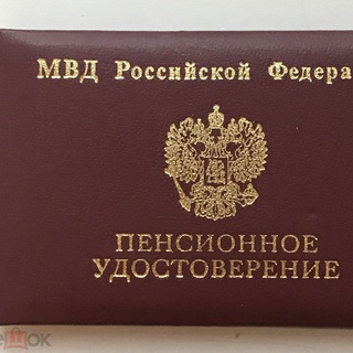 Telegram profile photo for Пенсионер милиции