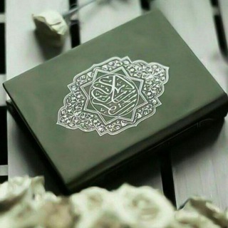 Telegram profile photo for أيات قرآنية