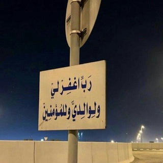 Telegram profile photo for لاحياه بدون صلاه♥️