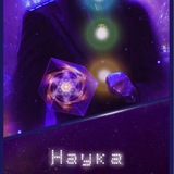 Telegram profile photo for Наука. Астрономия. Космонавтика