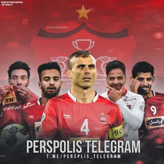 Telegram profile photo for پرسپولیس تلگرام