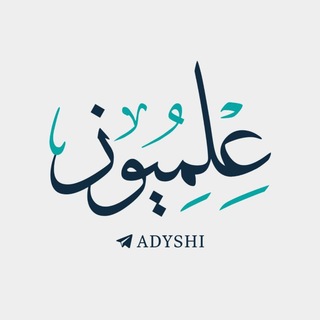Telegram profile photo for I عِلْمِيُوز I