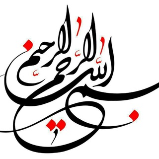 Telegram profile photo for رسم الخط