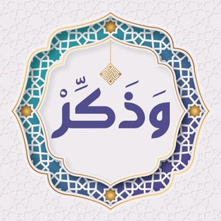 Telegram profile photo for وذگــــر