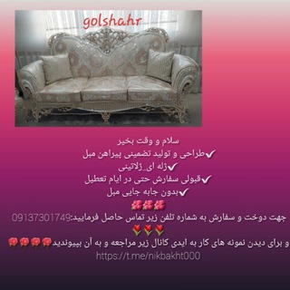 Telegram profile photo for کاور مبل گلشهر