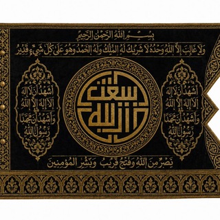 Telegram profile photo for امیر المؤمنین الشیخ مجیب الله هاشمی حفظه الله