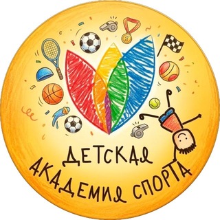 Telegram profile photo for Детская Академия ILF