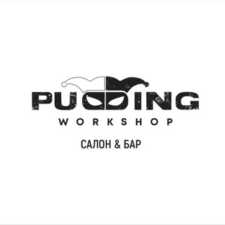 Telegram profile photo for PUDDING WORKSHOP