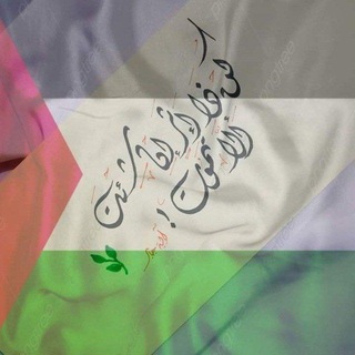 Telegram profile photo for سَنَـا! 🍃
