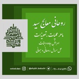 Telegram profile photo for سرکتاب ، تعویذ،رقیه شرعی،باطل السحر ،بختگشایی ، علوم غریبه ،متافیزیک