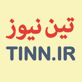 Telegram profile photo for آخرین خبرهای تین نیوز