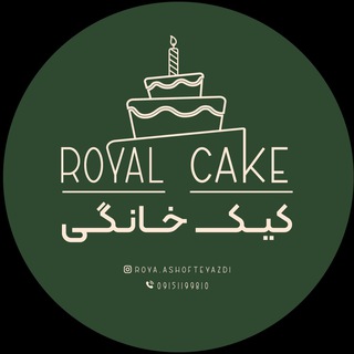 Telegram profile photo for ROYAL CAKE