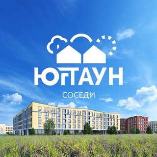 Telegram profile photo for ЖК ЮгТаун | Олимпийские кварталы | ОСНОВНОЙ