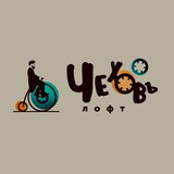 Telegram profile photo for Лофт про бизнес. Лобня