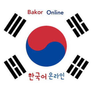 Telegram profile photo for Belajar Bahasa Korea