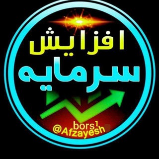 Telegram profile photo for کانال افزایش سرمایه