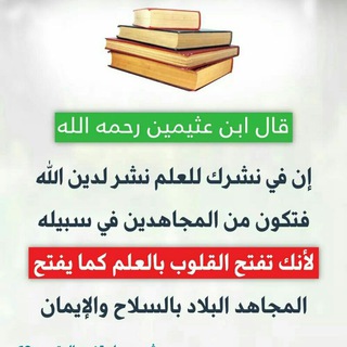 Telegram profile photo for 💎💎درر وفرائد العلامة إبن عثيمين رحمه الله.
