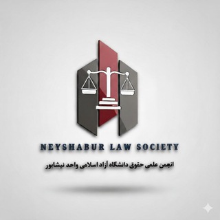 Telegram profile photo for انجمن علمی حقوق