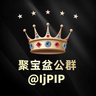 Telegram group profile photo for 公群263莹宝微信话术单上押【5000u】